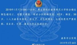 曲阜最新爆料事件视频,视频揭露惊人真相，事件背后有何隐情？