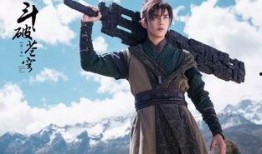 斗破苍穹电视剧全集在线观看免费,玄幻世界的巅峰对决！